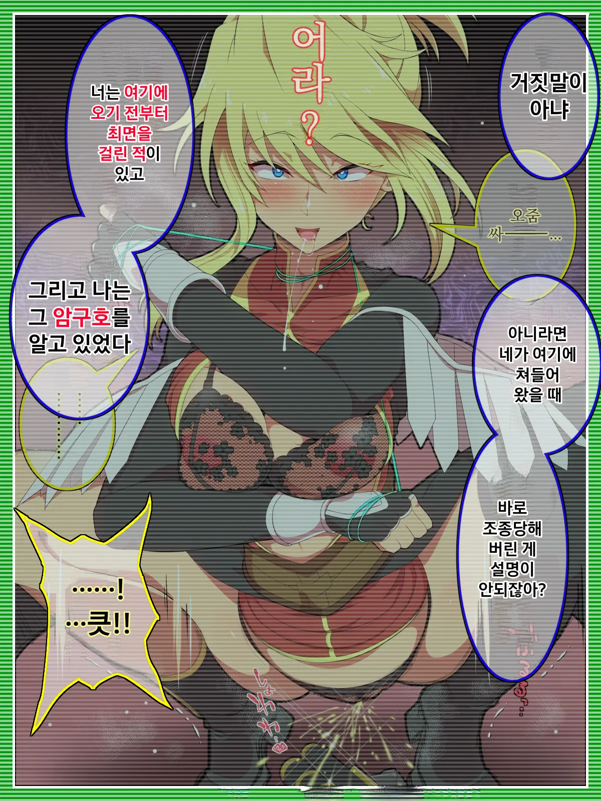 Manyuu No Marionette | 마유의 마리오네트